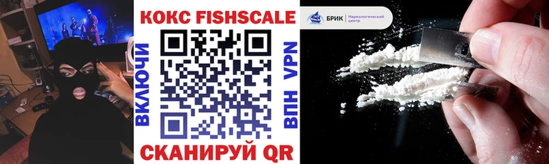 Cocaine FishScale  Далматово 