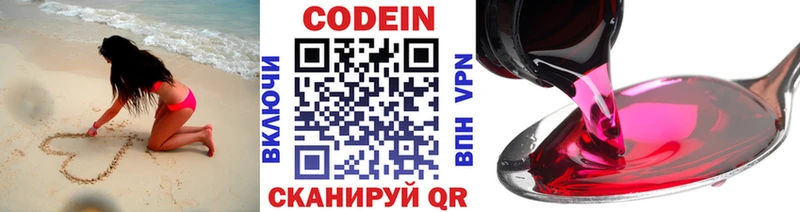 hydra вход Далматово Codein напиток Lean (лин) наркотики