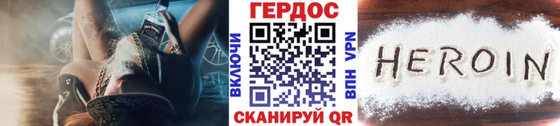Героин Афган  Далматово 