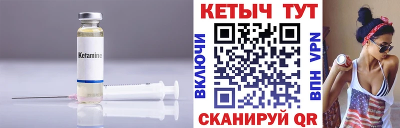КЕТАМИН VHQ  как найти   Далматово 