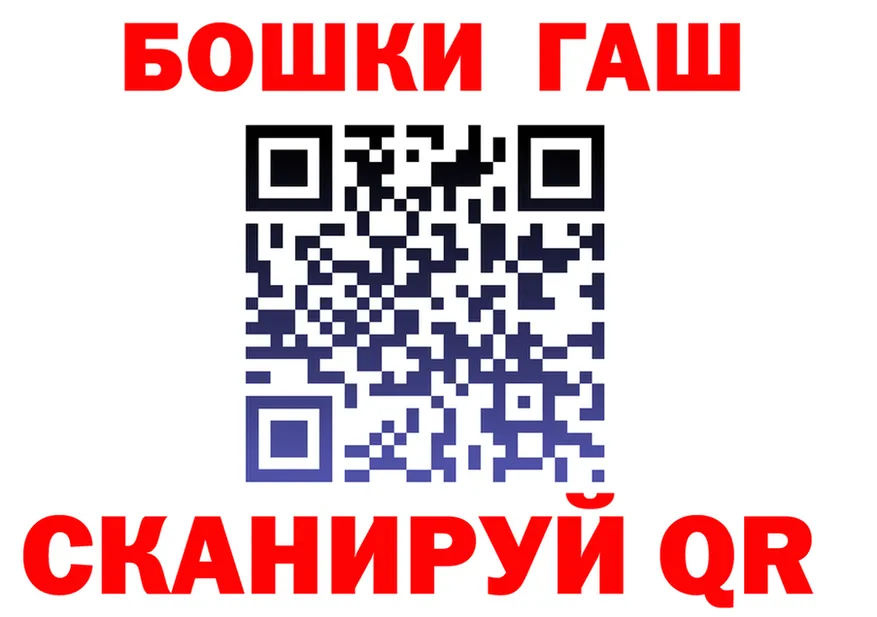 ГАШ хэш ссылка дарк нет кракен Далматово