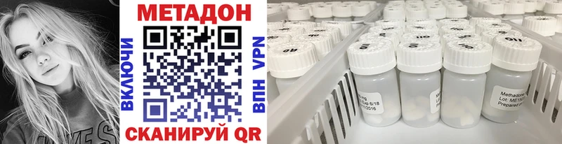 МЕТАДОН VHQ  OMG онион  Далматово 