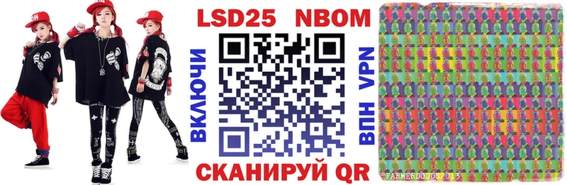 Марки 25I-NBOMe 1,5мг  Далматово 
